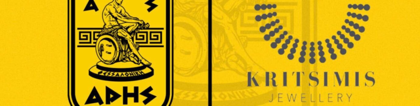 Το Kritsimis Jewellery συνεχίζει στο πλευρό του ΑΡΗ